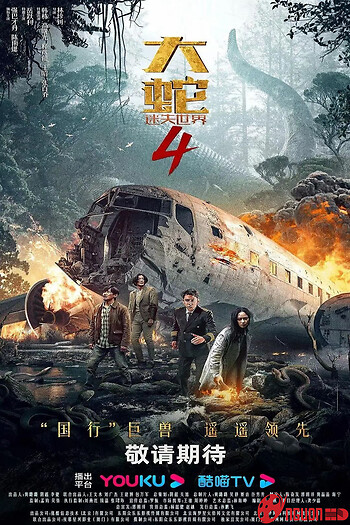 Đại Xà 4: Thế Giới Thất Lạc