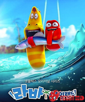 Đảo Ấu Trùng (Phần 2)