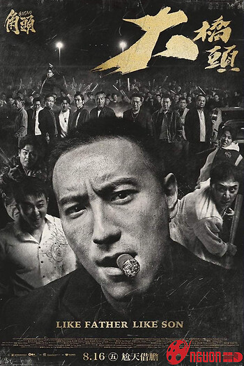 Đầu Đảng Giang Hồ 4: Đại Kiểu Đầu