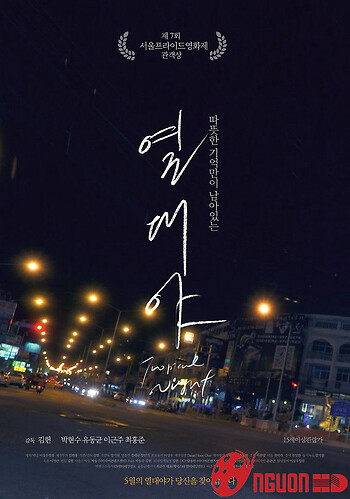 Đêm Nhiệt Đới