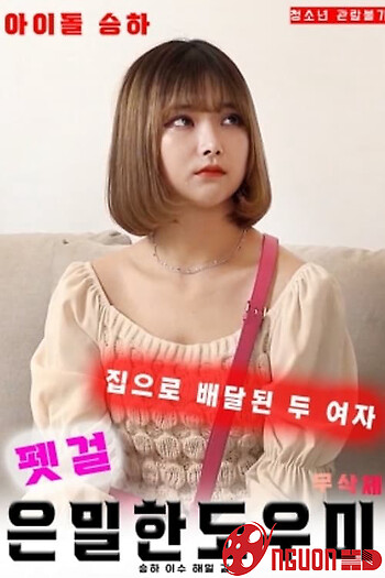 Dịch Vụ Sugar Baby Tận Nhà