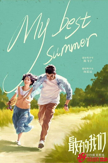 Điều Tuyệt Vời Nhất Của Chúng Ta Bản Điện Ảnh