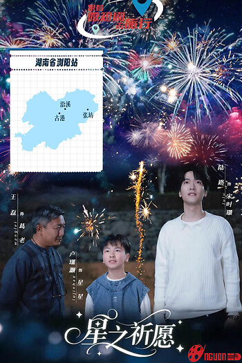 Điều Ước Ngôi Sao