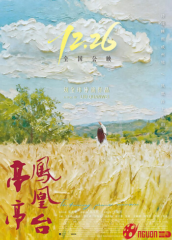 Đình Đình Phượng Hoàng Đài