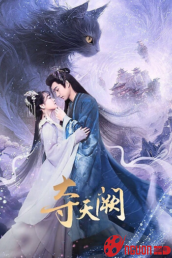 Đoạt Thiên Khuyết