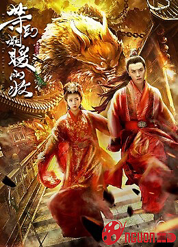 Đợi Đến Viên Niên Ngữ Thu