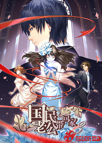 Đưa Ông Xã Quốc Dân Về Nhà (Phần 3)