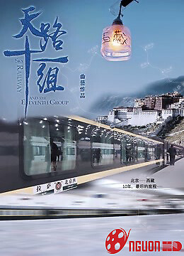 Đường Sắt Và Nhóm Thứ Mười Một