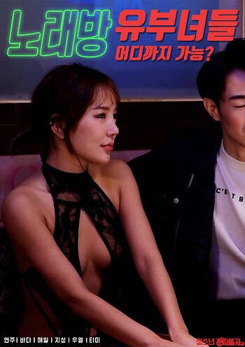 Em Phục Vụ Xinh Đẹp Ở Trung Tâm Karaoke