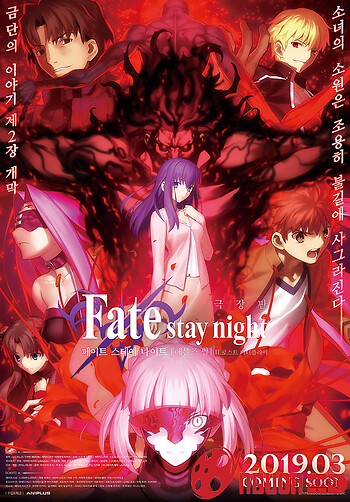 Fate/stay Night: Heaven's Feel Ii. Lost Butterfly