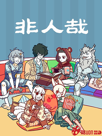 Fei Ren Zai 3Rd Season