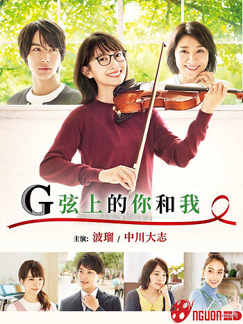 G Senjou No Anata To Watashi