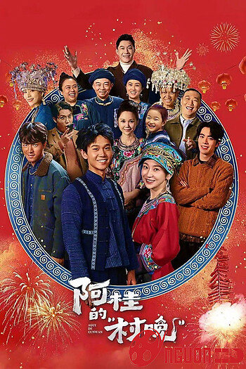 Gala Nông Thôn Của A Quý