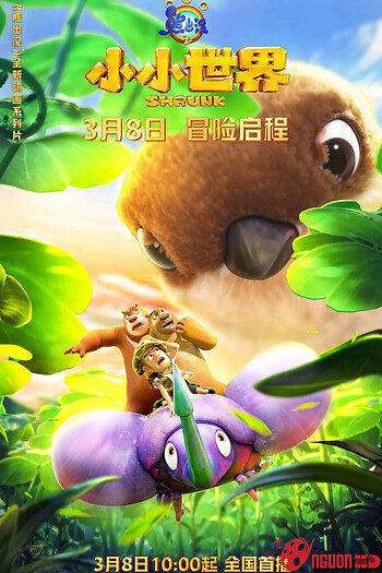 Gấu Boonie: Biệt Đội Thu Nhỏ (Phần 1)