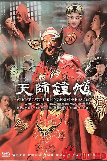 Ghost Catcher: Legend Of Beauty