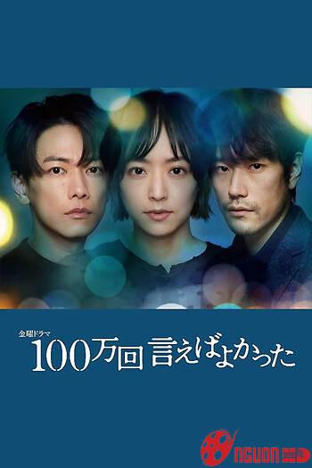 Giá Như Đã Nói Một Triệu Lần