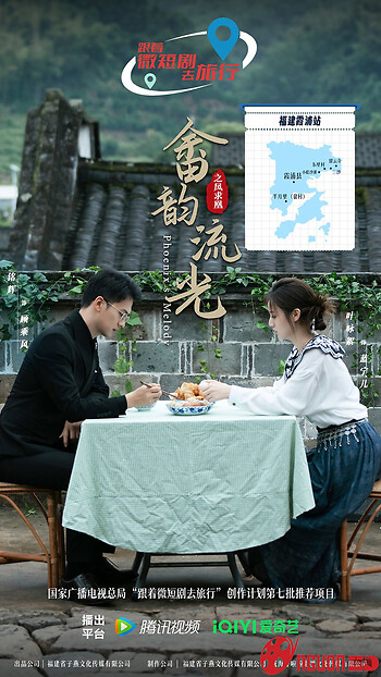 Giai Điệu Phượng Hoàng