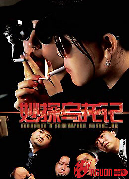 Giai Thoại Của Thám Tử