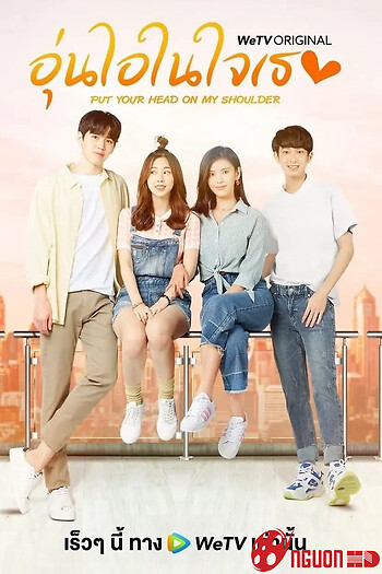 Gửi Thời Thanh Xuân Ấm Áp Của Chúng Ta (Bản Thái)