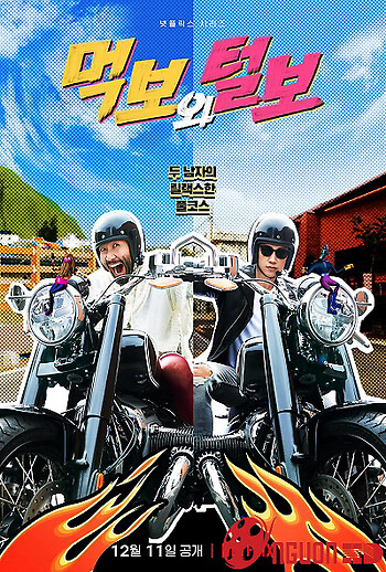 Háu Ăn Và Râu Rậm