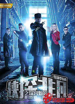 Hiệp Thám Phi Phàm Chi Thâm Cung Muội Ảnh