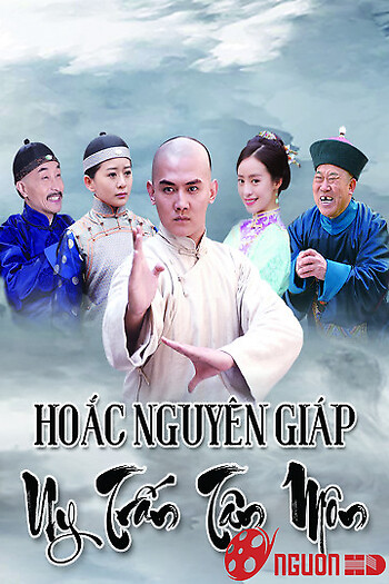 Hoắc Nguyên Giáp Uy Trấn Tân Môn