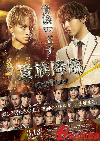 Hoàng Tử Huyền Thoại: Quý Tộc Ra Đời