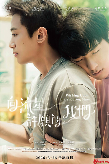 Hướng Về Sao Băng Cầu Nguyện