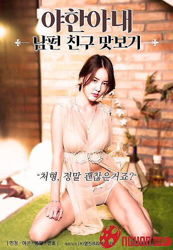 Hương Vị Của Em Dâu