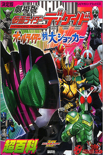 Kamen Rider Decade: All Riders Super Spin-Off