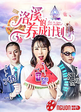 Kế Hoạch Của Lạc Khê