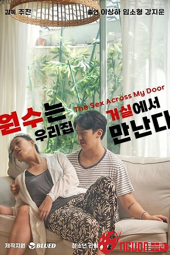 Kẻ Thù Gặp Nhau Ở Phòng Khách Của Chúng Tôi