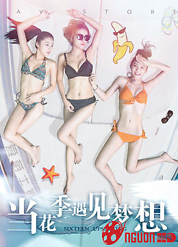 Khi Mùa Hoa Gặp Ước Mơ