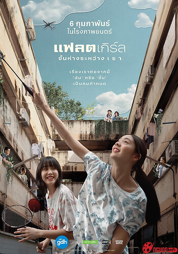 Khoảng Cách Giữa Đôi Ta