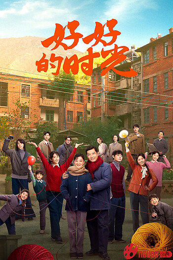 Khoảng Thời Gian Tuyệt Vời