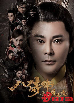 Khởi Nghĩa Anh Hùng Của Bát Thị Vệ