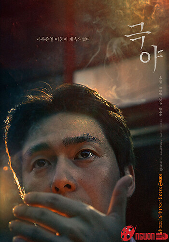 Không Có Đường Lui