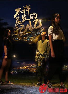 Kí Ức Đừng Bốc Hơi