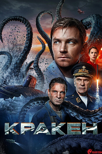 Kraken