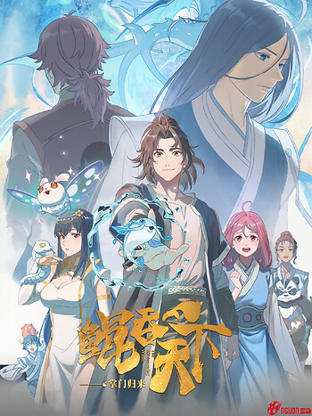 Kun Tun Tianxia Zhi Zhang Men Guilai