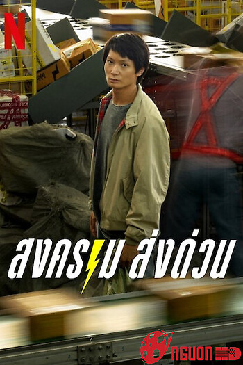 Kỳ Lân Chuyển Phát