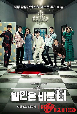 Lật Tẩy (Phần 1)