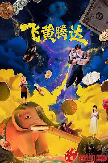 Lên Như Diều Gặp Gió