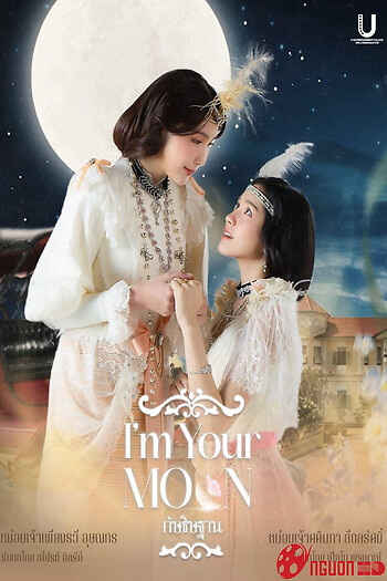 Lời Thề Nguyện Ánh Trăng