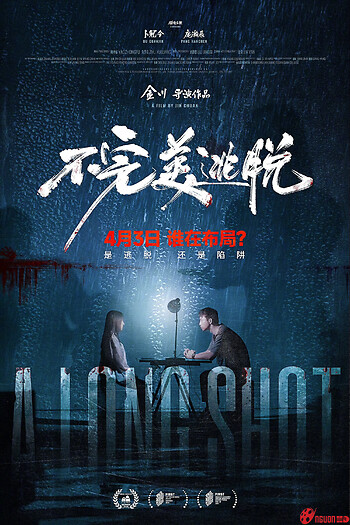 Lối Thoát Không Hoàn Hảo