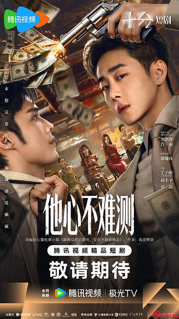 Lòng Anh Không Khó Đoán