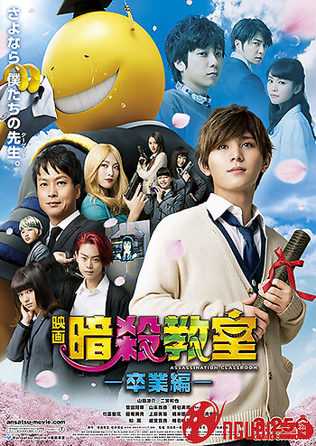 Lớp Học Ám Sát Live-Action 2