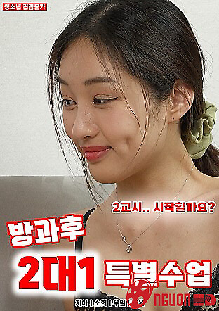 Lớp Học Kèm Đặc Biệt