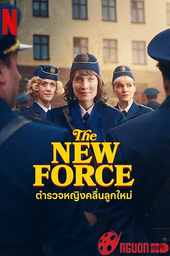 Lực Lượng Mới