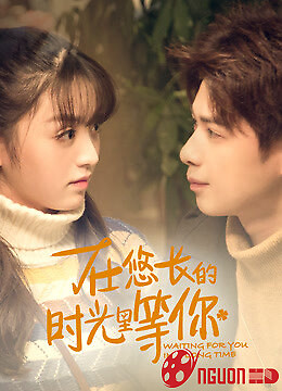 Mãi Chờ Đợi Em